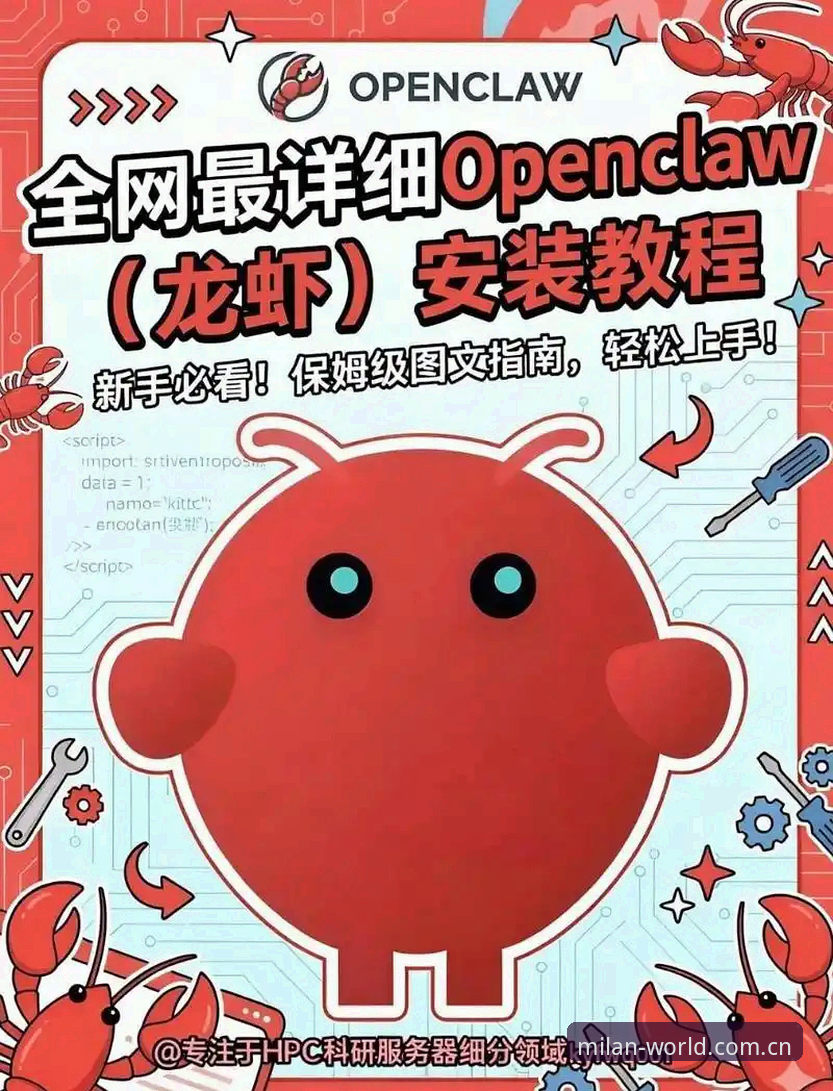 米兰官网注册安卓版完整指南：从安装到激活的全流程实战手册